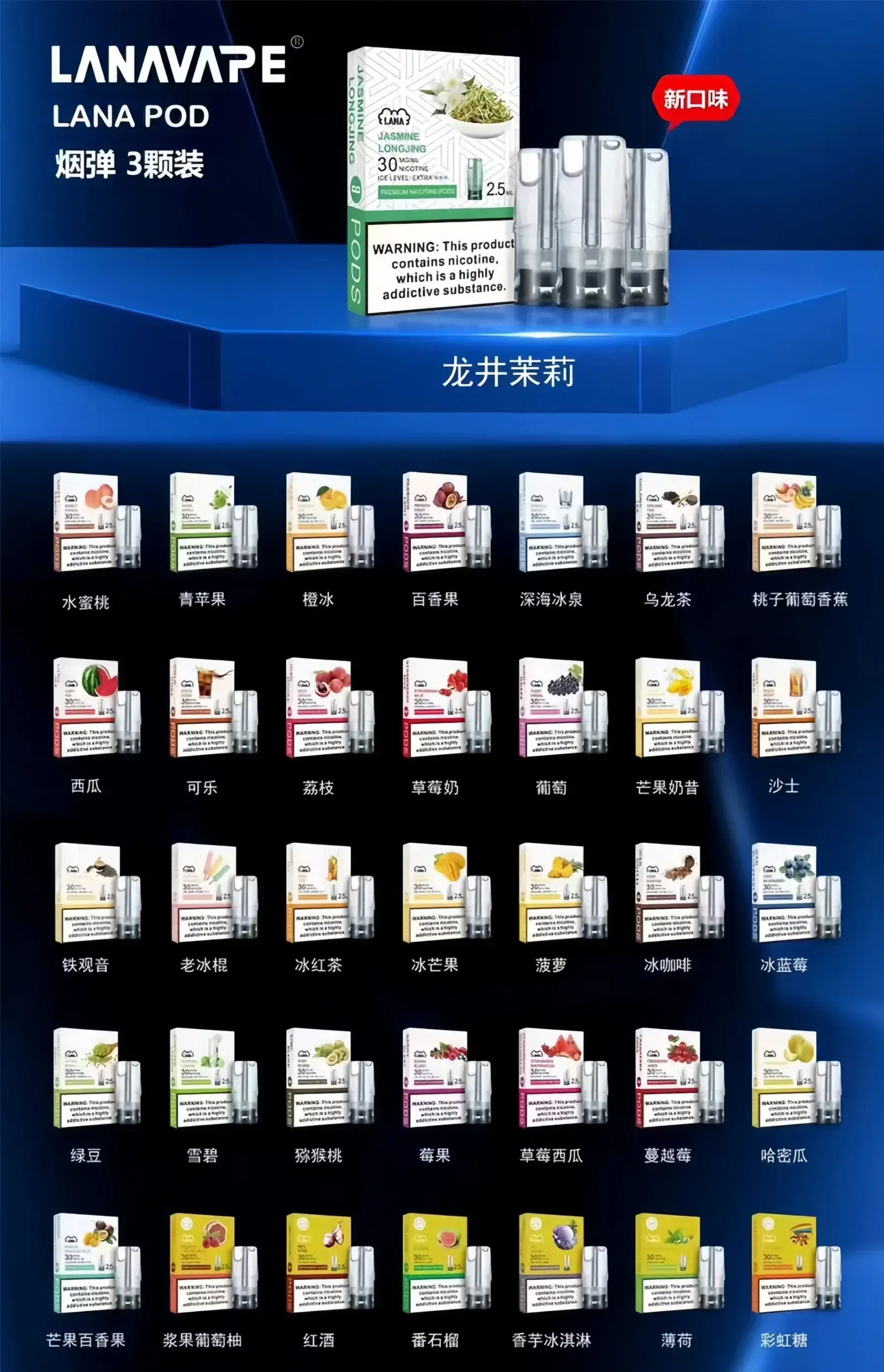 SP2s冰礦泉茉莉webp LANA 台灣電子霧化器選物店 | 主機煙彈現貨直送