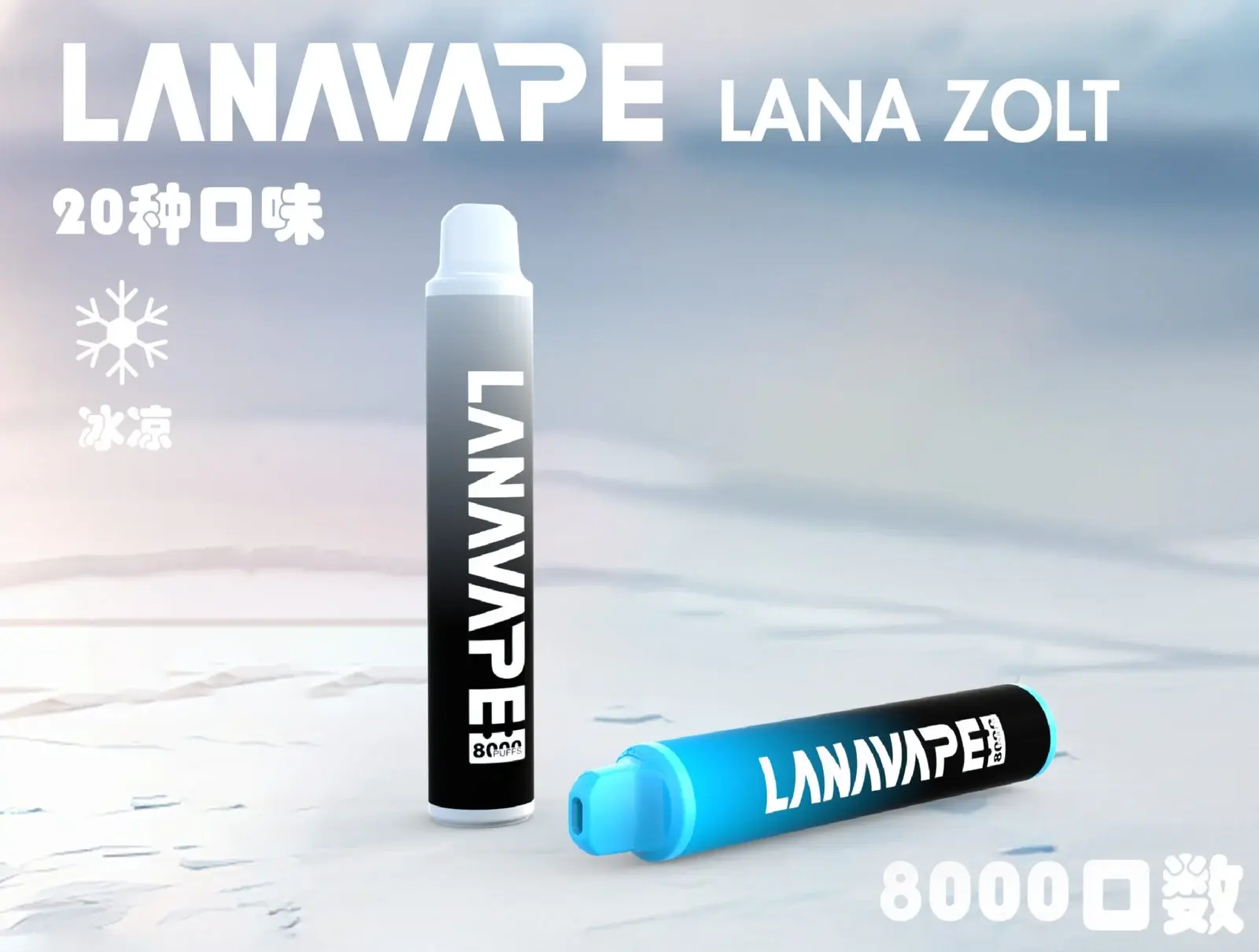 首頁 LANA 台灣電子霧化器選物店 | 主機煙彈現貨直送