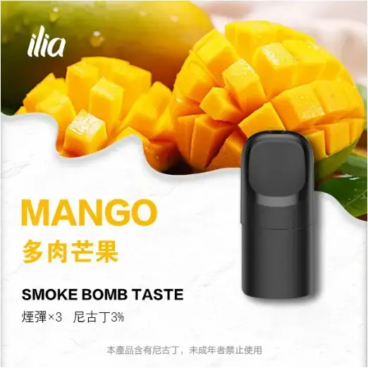 ILIAUltra五代煙彈多肉芒果jpgwebp LANA 台灣電子霧化器選物店 | 主機煙彈現貨直送