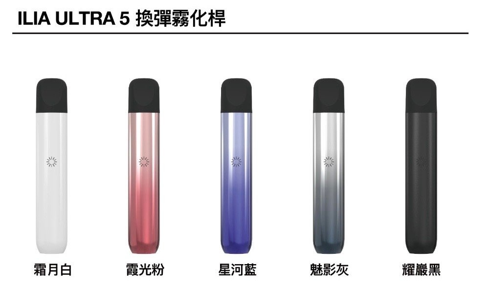 ILIA5代煙彈主機jpg LANA 台灣電子霧化器選物店 | 主機煙彈現貨直送