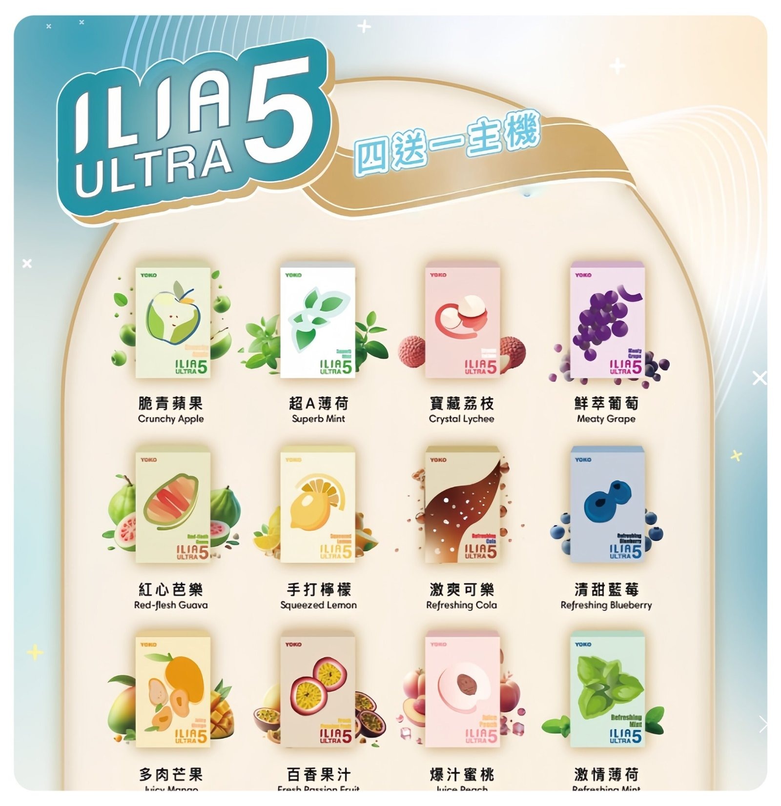 ILIA五代煙彈scaled1jpg LANA 台灣電子霧化器選物店 | 主機煙彈現貨直送