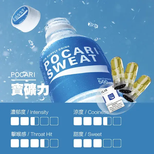 ILIA煙彈瓷芯霧化彈寶礦力口感webp LANA 台灣電子霧化器選物店 | 主機煙彈現貨直送