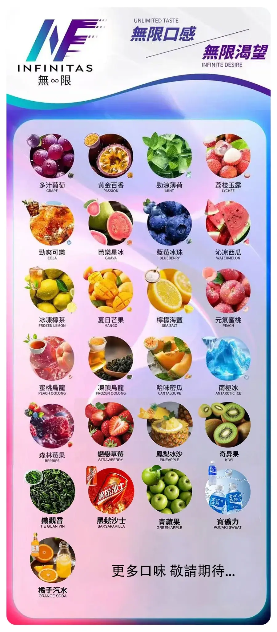 INF無限一代煙彈webp LANA 台灣電子霧化器選物店 | 主機煙彈現貨直送
