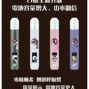 INF鬼滅之刃聯名款主機|無限通用一代霧化桿#現貨速發#