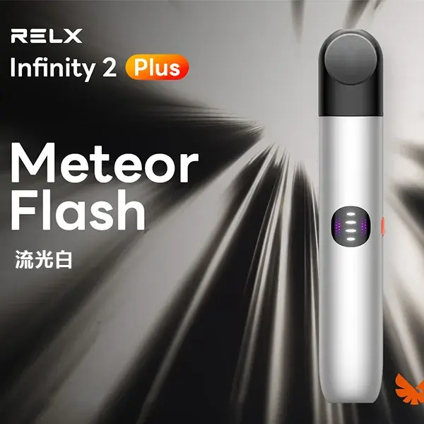InfinityPro2Relx6pro主機流光白webp LANA 台灣電子霧化器選物店 | 主機煙彈現貨直送