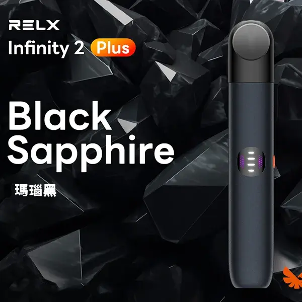 InfinityPro2Relx6pro主機瑪瑙黑webp LANA 台灣電子霧化器選物店 | 主機煙彈現貨直送