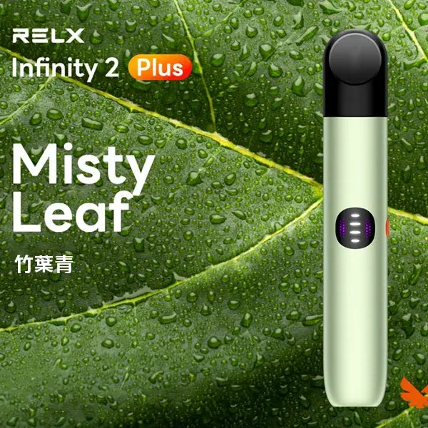 InfinityPro2Relx6pro主機竹葉青webp LANA 台灣電子霧化器選物店 | 主機煙彈現貨直送