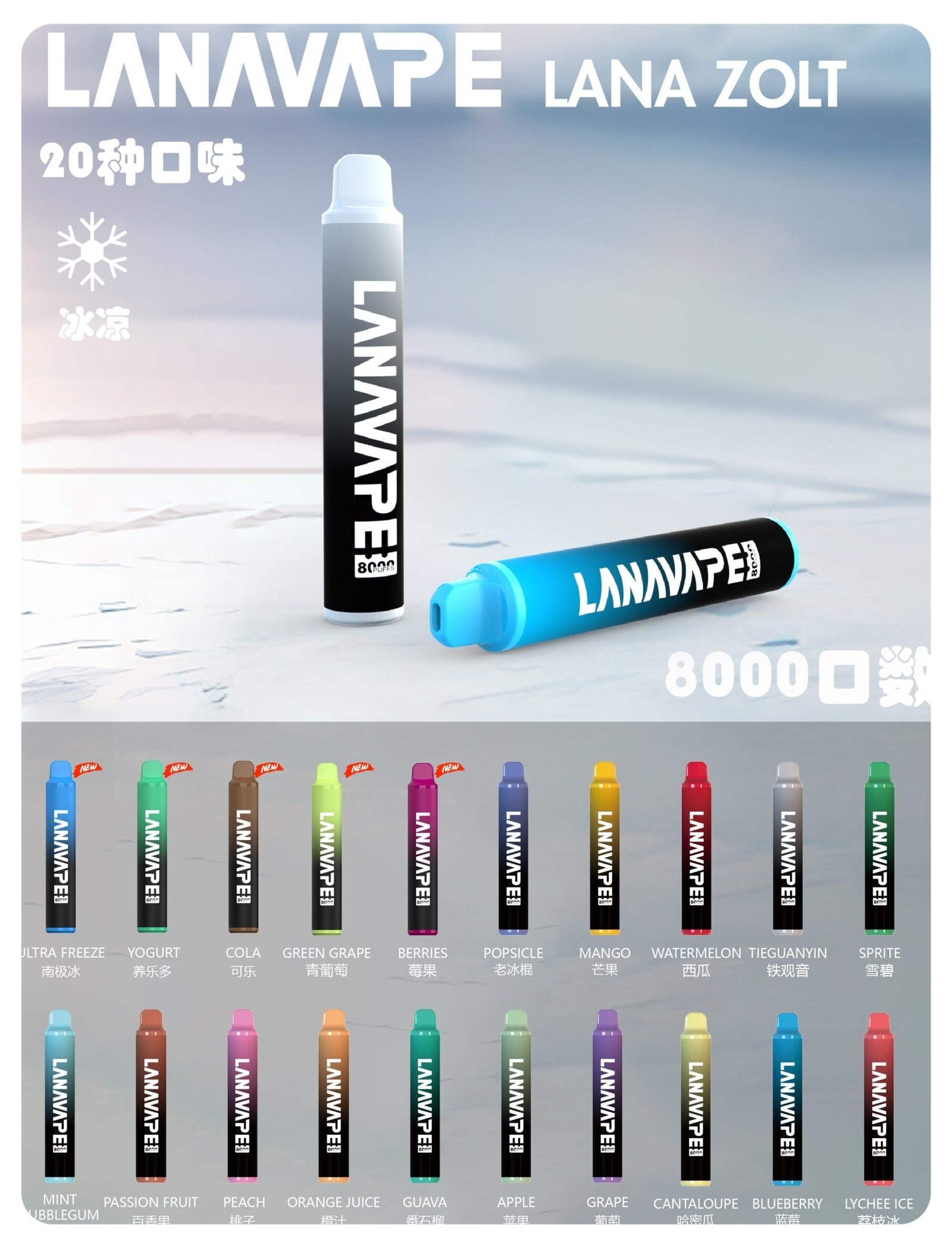 LANA8000口一次性jpg LANA 台灣電子霧化器選物店 | 主機煙彈現貨直送