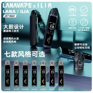 LANAILIAJETMAX注油主機套裝webp LANA 台灣電子霧化器選物店 | 主機煙彈現貨直送