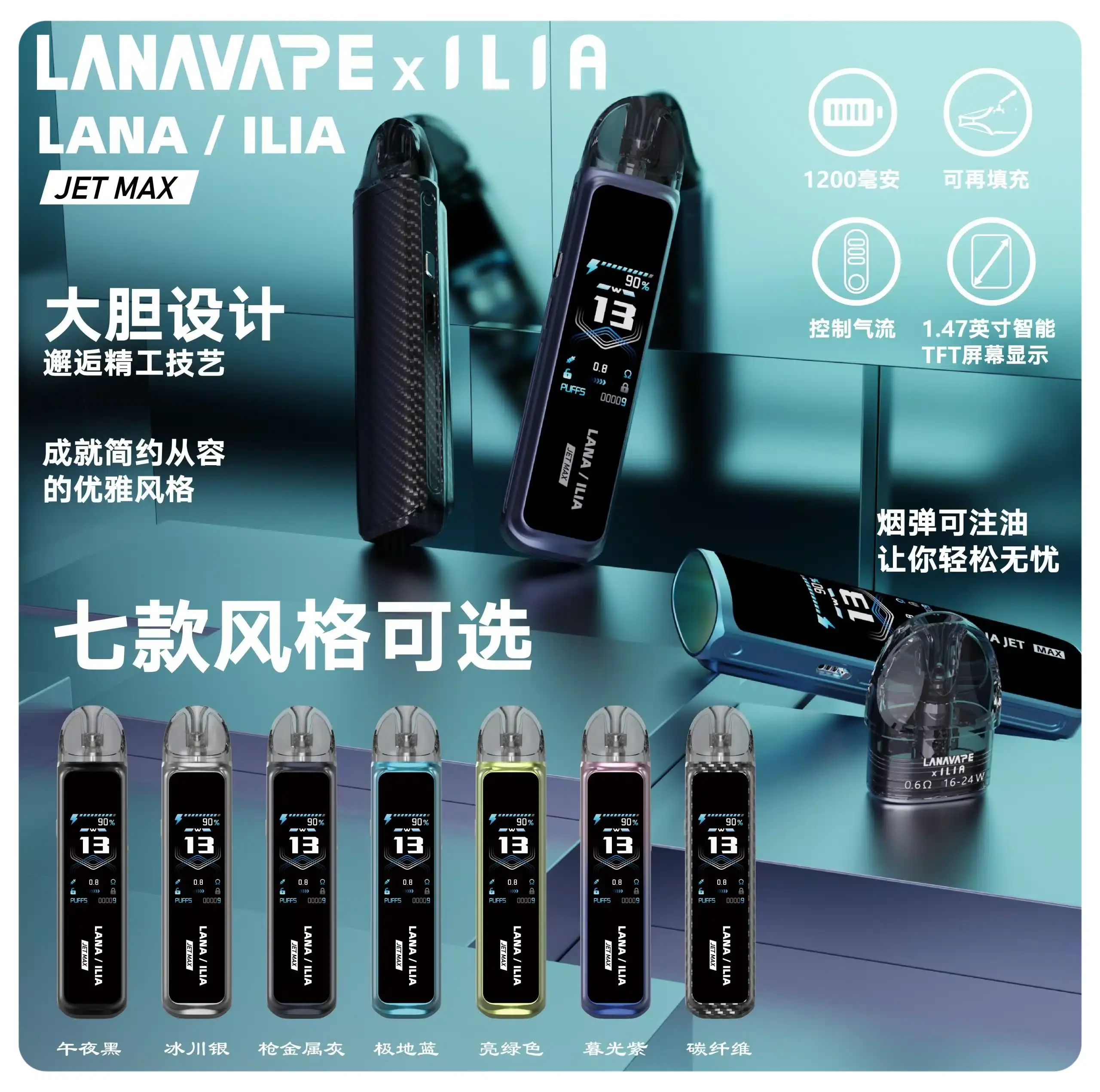 LANAILIAJETMAX注油主機套裝webp LANA 台灣電子霧化器選物店 | 主機煙彈現貨直送