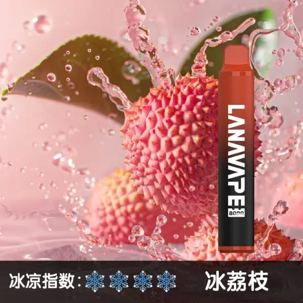 LANA8000口冰荔枝600x600jpgwebp LANA 台灣電子霧化器選物店 | 主機煙彈現貨直送