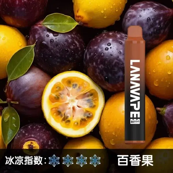 LANA8000口百香果600x600jpgwebp LANA 台灣電子霧化器選物店 | 主機煙彈現貨直送