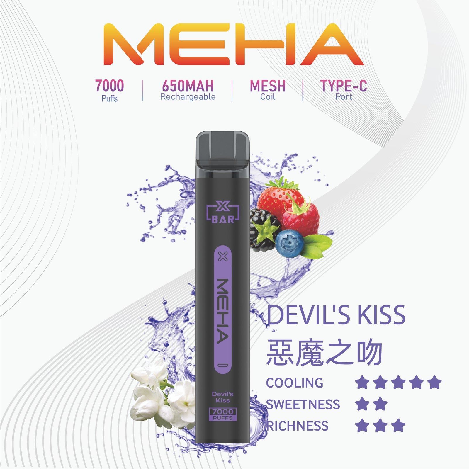MEHAXBAR小黑條7000口拋棄式5jpg LANA 台灣電子霧化器選物店 | 主機煙彈現貨直送
