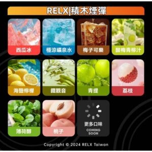RELX悅刻積木煙彈jpg LANA 台灣電子霧化器選物店 | 主機煙彈現貨直送