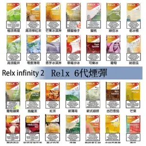 Relx6代煙彈webp LANA 台灣電子霧化器選物店 | 主機煙彈現貨直送