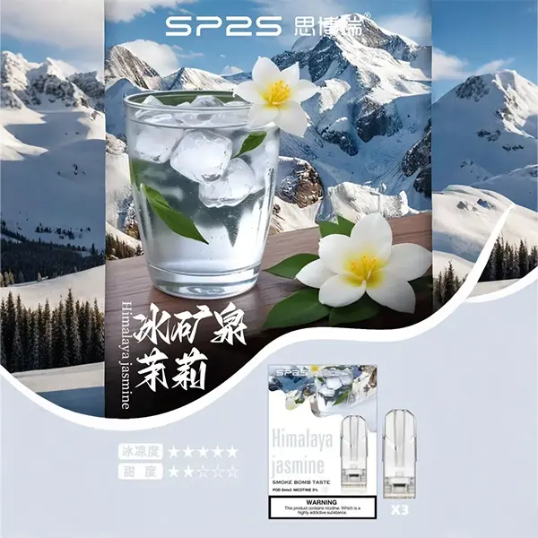 SP2s冰礦泉茉莉webp LANA 台灣電子霧化器選物店 | 主機煙彈現貨直送