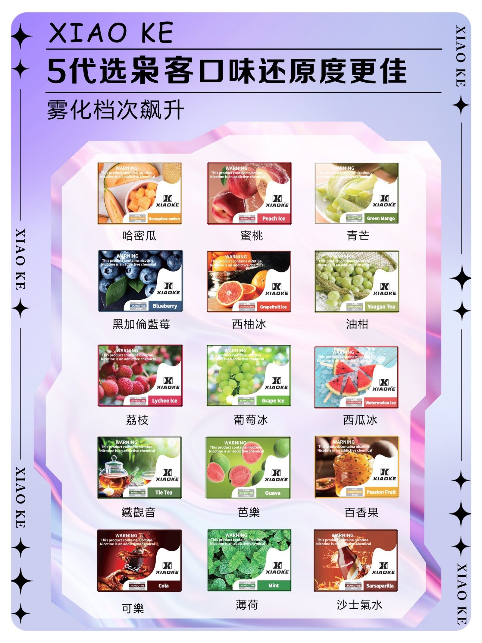 xiaoke五代煙彈scaled1jpg LANA 台灣電子霧化器選物店 | 主機煙彈現貨直送