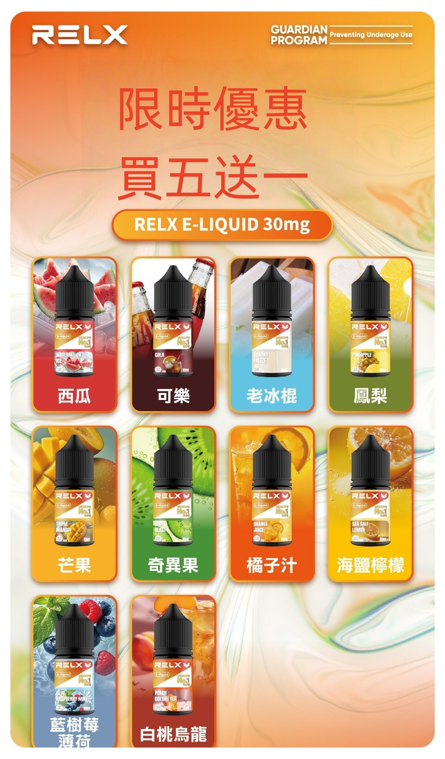 悅刻煙油jpg LANA 台灣電子霧化器選物店 | 主機煙彈現貨直送