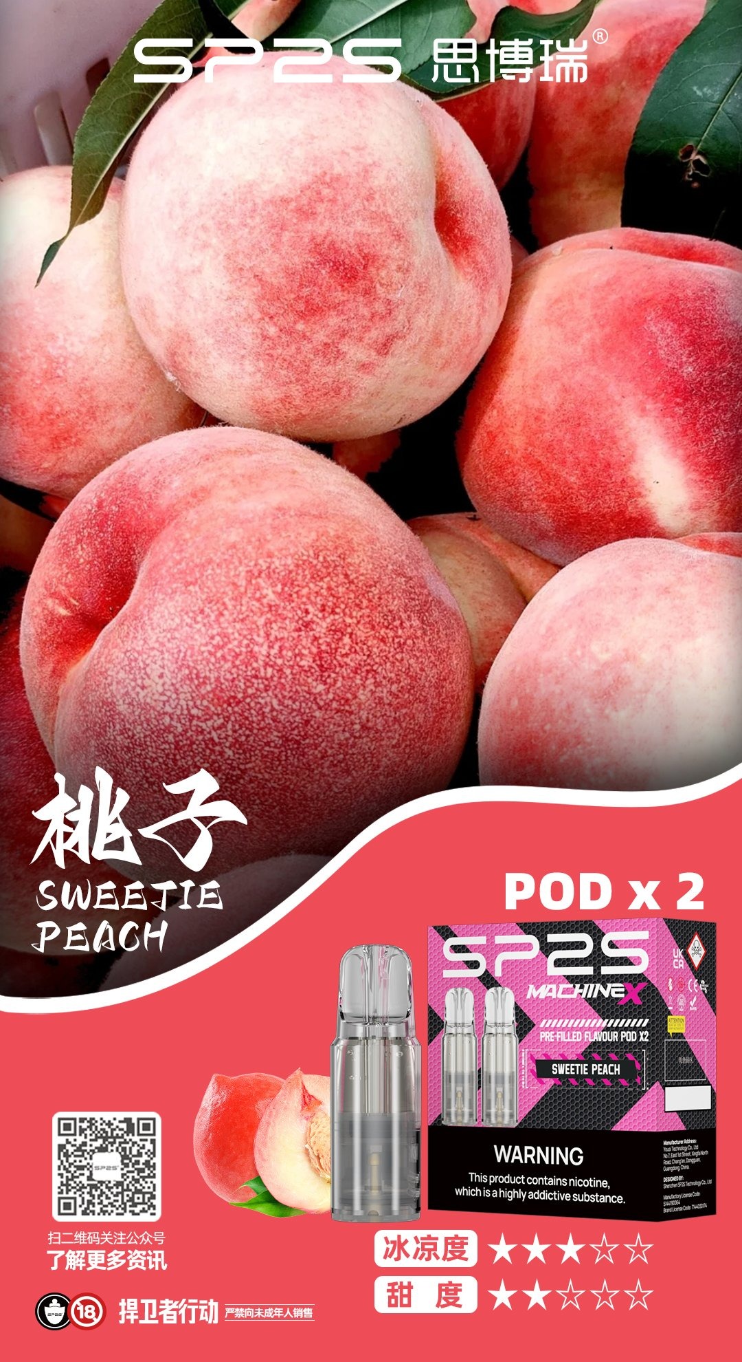 桃子看图王jpg LANA 台灣電子霧化器選物店 | 主機煙彈現貨直送