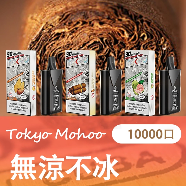 無涼系列png LANA 台灣電子霧化器選物店 | 主機煙彈現貨直送