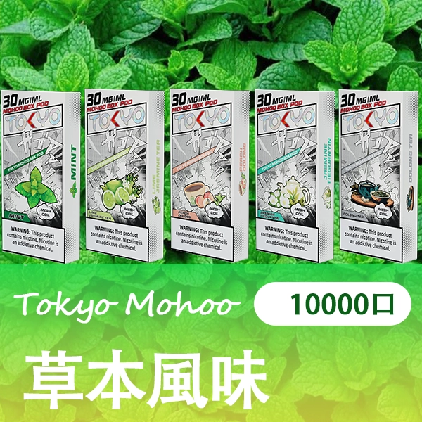 草本風味png LANA 台灣電子霧化器選物店 | 主機煙彈現貨直送
