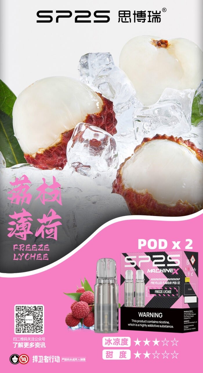 荔枝薄荷看图王700x12831jpg LANA 台灣電子霧化器選物店 | 主機煙彈現貨直送