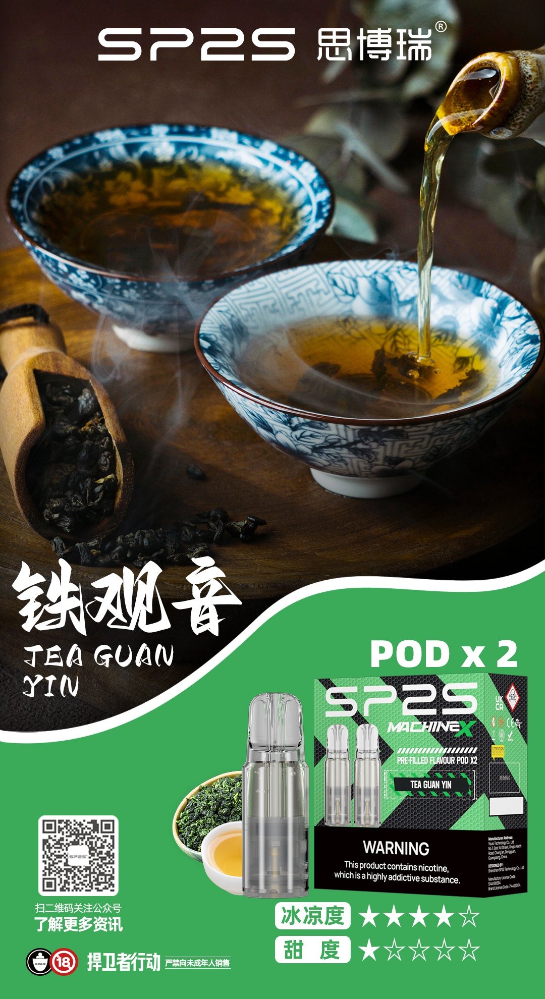 铁观音看图王jpg LANA 台灣電子霧化器選物店 | 主機煙彈現貨直送