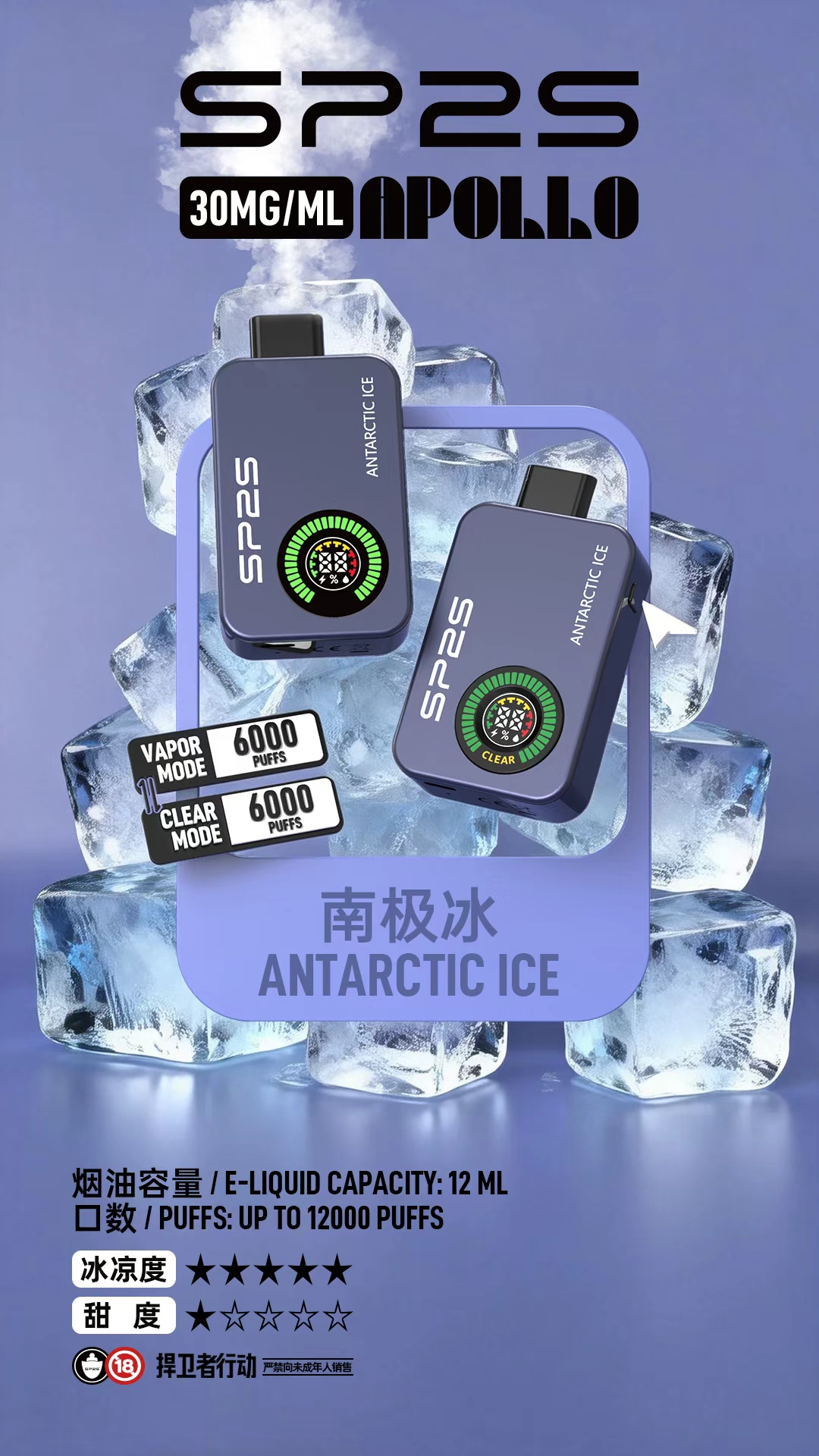 SP2SApollo120001 LANA 台灣電子霧化器選物店 | 主機煙彈現貨直送