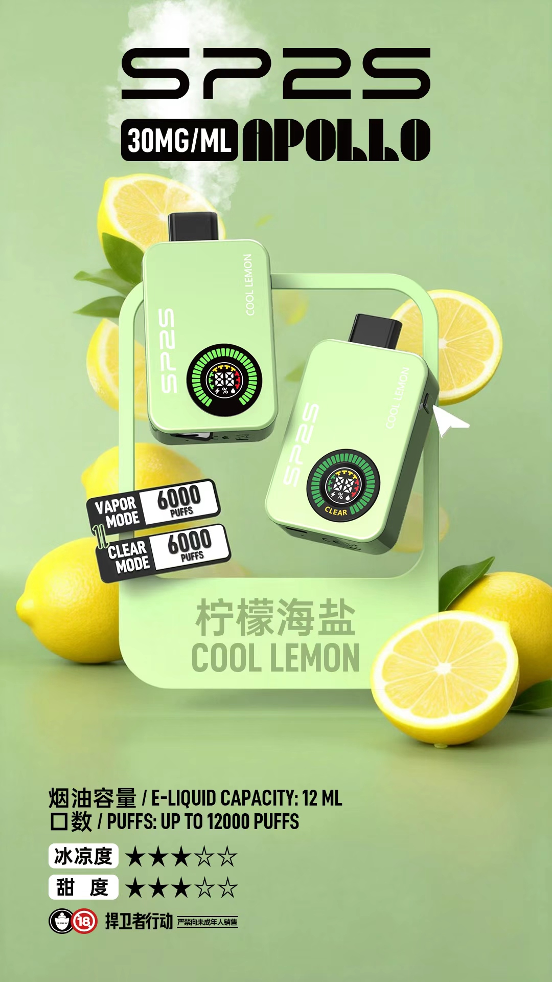 SP2SApollo120007 LANA 台灣電子霧化器選物店 | 主機煙彈現貨直送