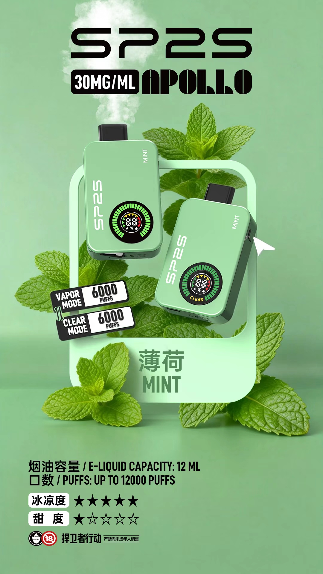 SP2SApollo120008 LANA 台灣電子霧化器選物店 | 主機煙彈現貨直送