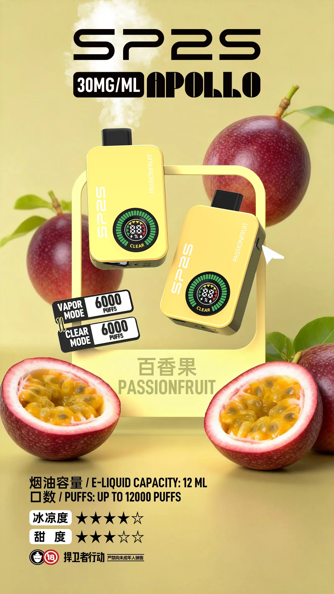 SP2SApollo12000 LANA 台灣電子霧化器選物店 | 主機煙彈現貨直送